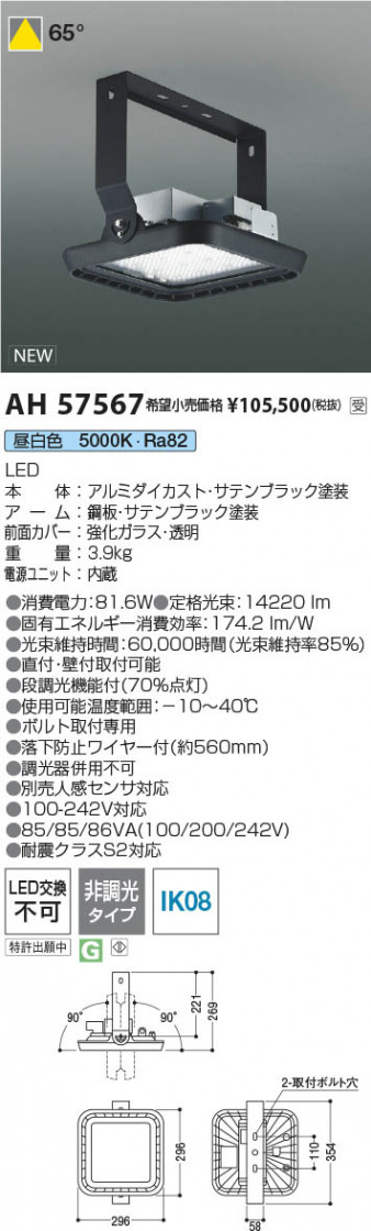 β Koizumi ߾ LEDŷ١饤 AH57567