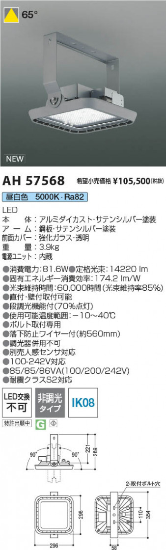 β Koizumi ߾ LEDŷ١饤 AH57568