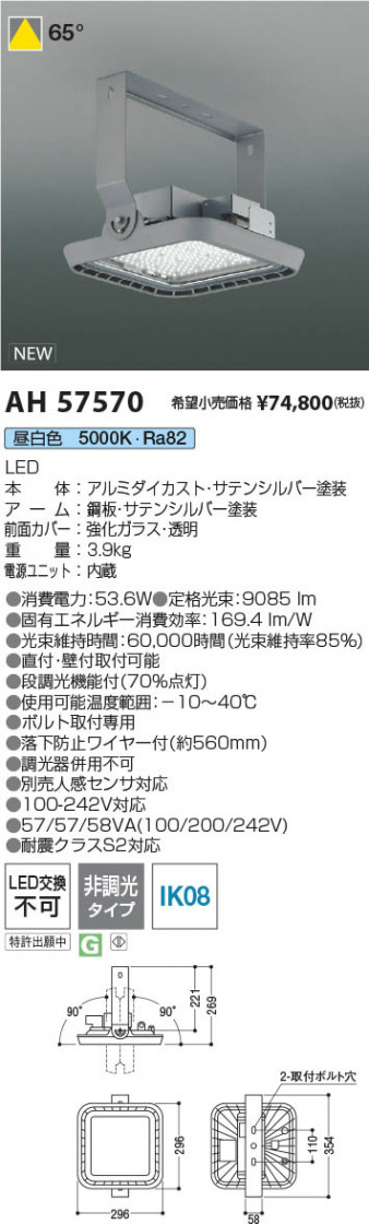 β Koizumi ߾ LEDŷ١饤 AH57570