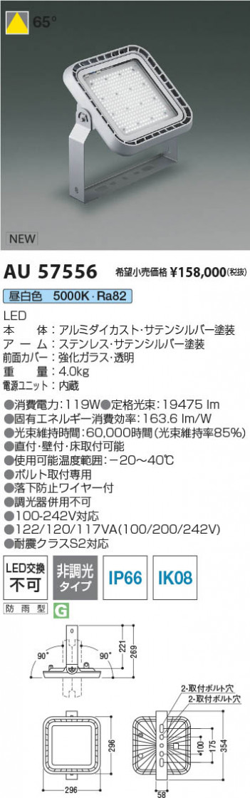 β Koizumi ߾ LED AU57556