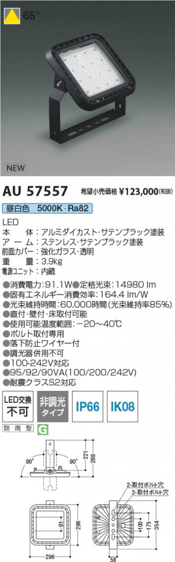 β Koizumi ߾ LED AU57557