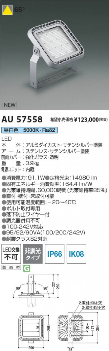 β Koizumi ߾ LED AU57558