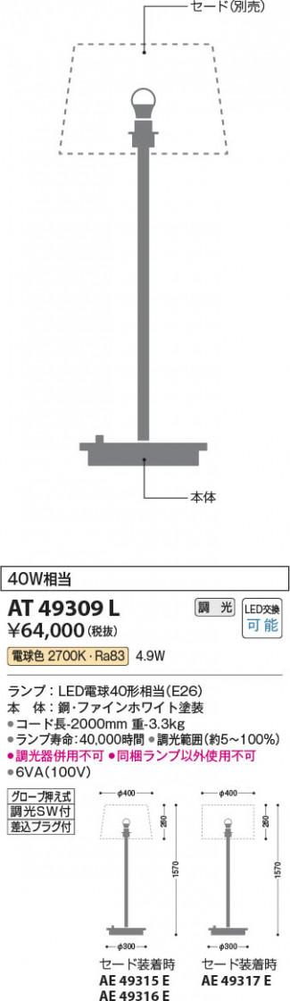 β Koizumi ߾ LED  AT49309L