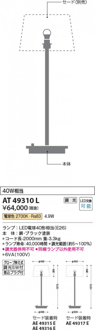 β Koizumi ߾ LED  AT49310L
