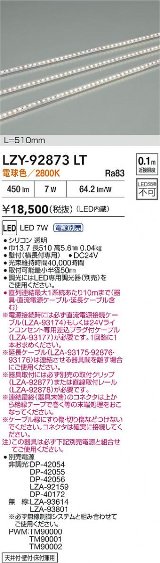 ʼ̿ | DAIKO ŵ LED ܾѴ LZY-92873LT | LEDη¡ʰ Ҹ