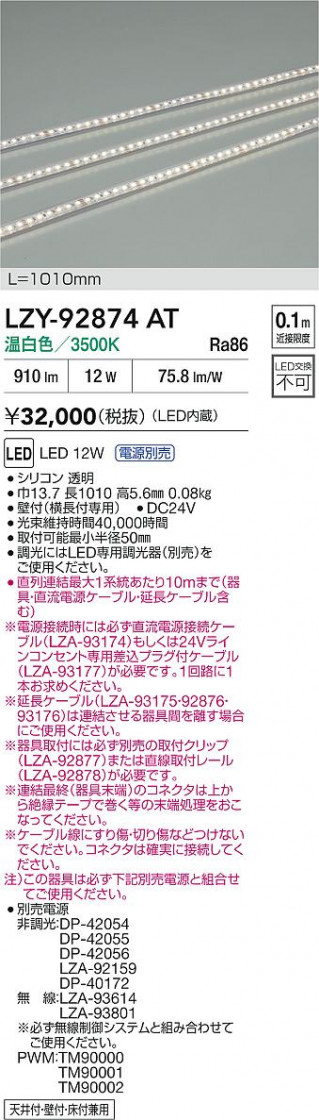 ���ʼ̿� | DAIKO ����ŵ� LED ���ܾ����Ѵ�� LZY-92874AT | LED�������η�¡��ʰ����� �����Ҹ�