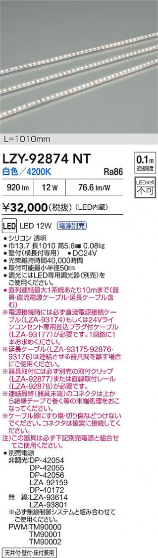 ʼ̿ | DAIKO ŵ LED ܾѴ LZY-92874NT | LEDη¡ʰ Ҹ