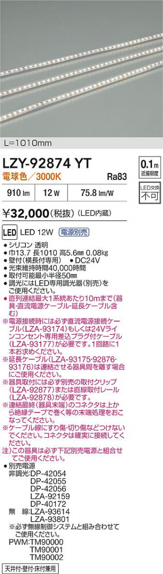 ʼ̿ | DAIKO ŵ LED ܾѴ LZY-92874YT | LEDη¡ʰ Ҹ