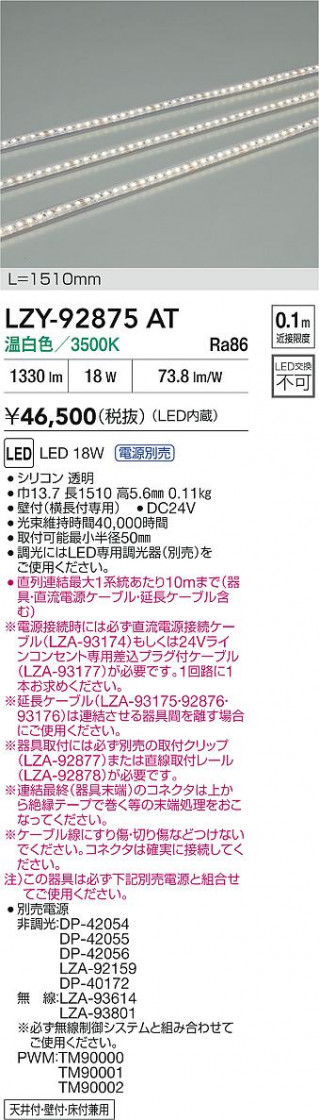 ���ʼ̿� | DAIKO ����ŵ� LED ���ܾ����Ѵ�� LZY-92875AT | LED�������η�¡��ʰ����� �����Ҹ�