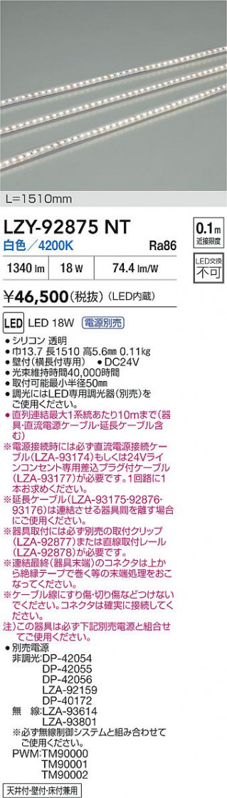 ���ʼ̿� | DAIKO ����ŵ� LED ���ܾ����Ѵ�� LZY-92875NT | LED�������η�¡��ʰ����� �����Ҹ�