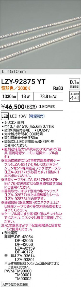 ʼ̿ | DAIKO ŵ LED ܾѴ LZY-92875YT | LEDη¡ʰ Ҹ