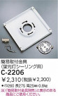 DAIKO ʰ׼ն C-2206