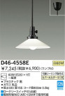 DAIKO ڥ P1 D46-4558E