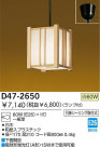 DAIKO ڥ D47-2650