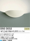 DAIKO ֥饱å D50-3032