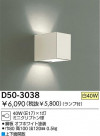 DAIKO ֥饱å D50-3038