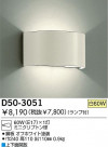 DAIKO ֥饱å D50-3051