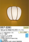 DAIKO ֥饱å D57-2281