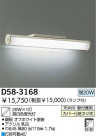 DAIKO ָ֥饱å D58-3168