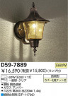 DAIKO ȥɥ饤 D59-7889
