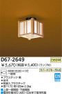 DAIKO  D67-2649