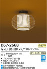 DAIKO  D67-2668