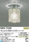 DAIKO Ἴ D69-7326