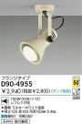DAIKO ݥåȥ饤 D90-4955