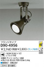 DAIKO ݥåȥ饤 D90-4956