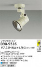 DAIKO ݥåȥ饤 D90-9516
