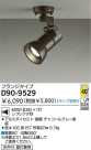 DAIKO ݥåȥ饤 D90-9529