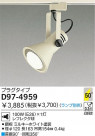 DAIKO ݥåȥ饤 D97-4959