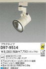 DAIKO ݥåȥ饤 D97-9514