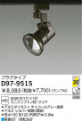 DAIKO ݥåȥ饤 D97-9515