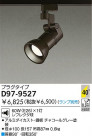 DAIKO ݥåȥ饤 D97-9527