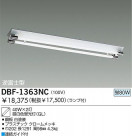 DAIKO ָľ/GL١饤ȡDBF-1363NC