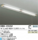 DAIKO å饤 DBK-15532