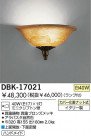 DAIKO ֥饱å DBK-17021