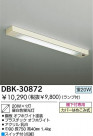 DAIKO å饤 DBK-30872