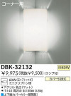 DAIKO ֥饱å DBK-32132