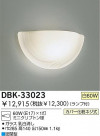 DAIKO ֥饱å DBK-33023