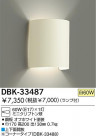 DAIKO ֥饱å DBK-33487