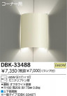 DAIKO ֥饱å DBK-33488