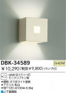DAIKO ֥饱å DBK-34589