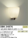 DAIKO ֥饱å DBK-34876