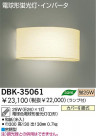 DAIKO ֥饱å DBK-35061