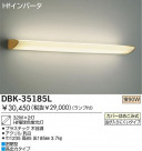 DAIKO Hfָ֥饱å DBK-35185L