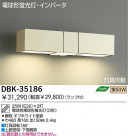 DAIKO ָ֥饱å DBK-35186