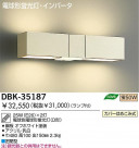 DAIKO ָ֥饱å DBK-35187
