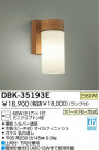 DAIKO ֥饱å DBK-35193E